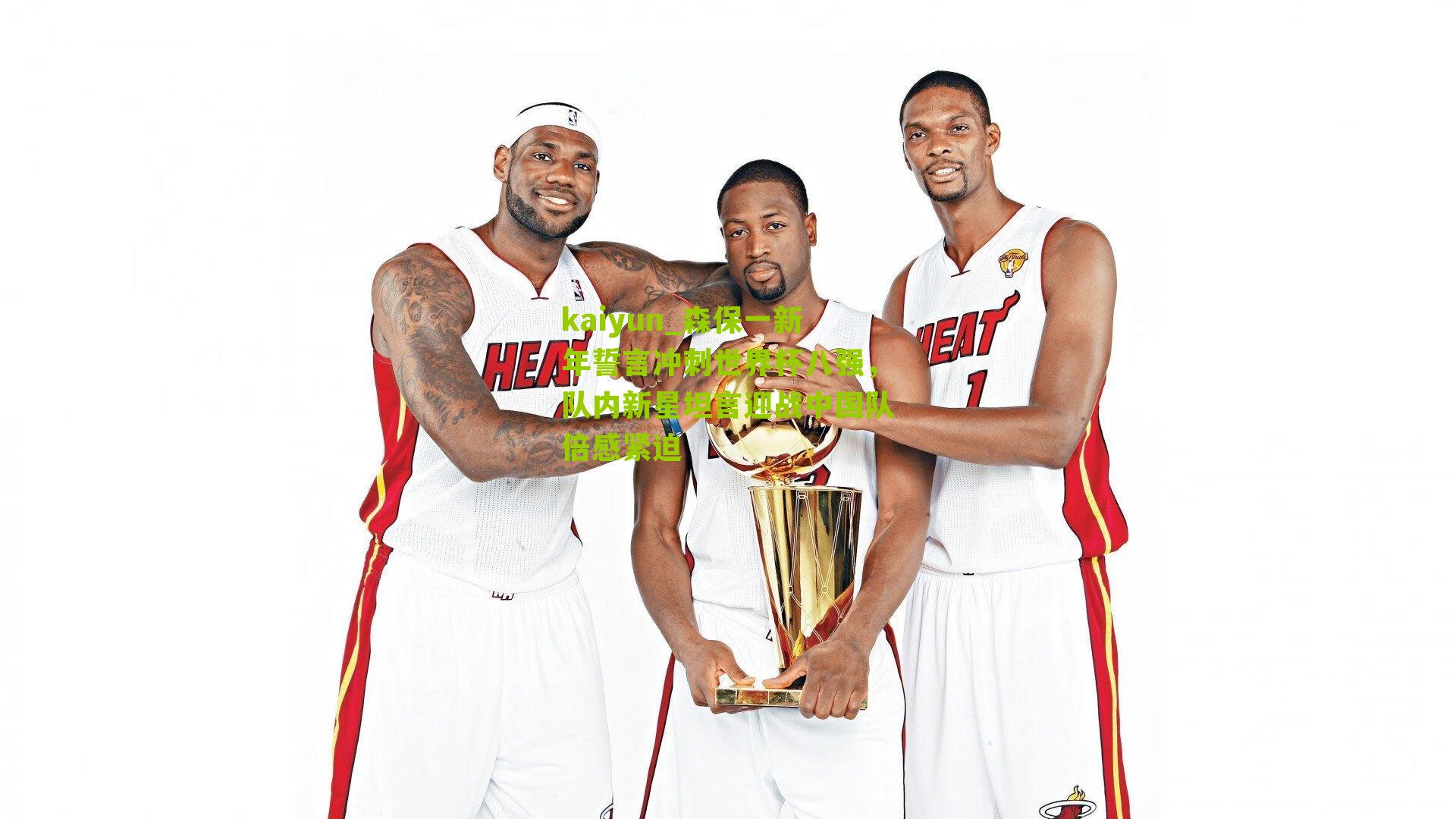 森保一新年誓言冲刺世界杯八强,队内新星坦言迎战中国队倍感紧迫